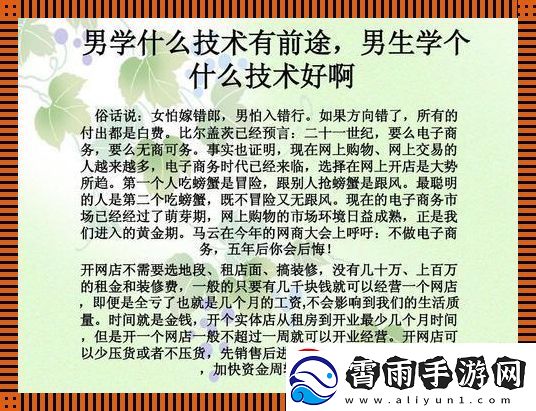 "男技炸裂-创新热点下的自嘲独白"