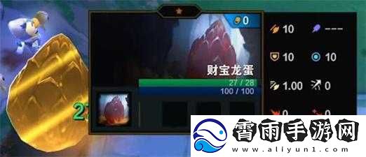 全新财宝龙蛋奖赏概览：云顶之弈珍稀宝物揭秘