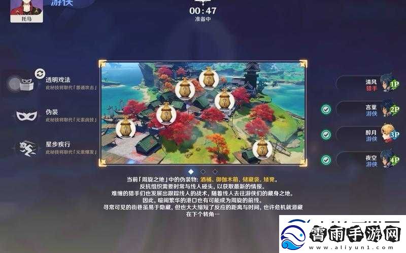 原神风行迷踪攻略大全：1月活动全面解读-快速掌握迷藏游戏精髓