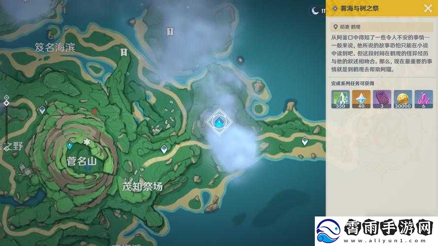 原神迷雾之海：雾海纪行任务全流程详解