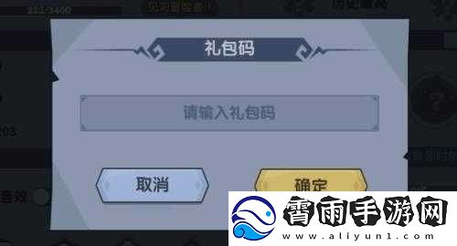 2024-最新古荒遗迹兑换码火热发放啦