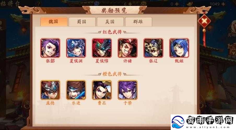 少年国志2023群雄阵容攻略