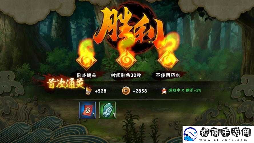 火影忍者手游电脑版攻略