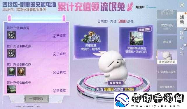 和平精英流氓兔获取攻略大全