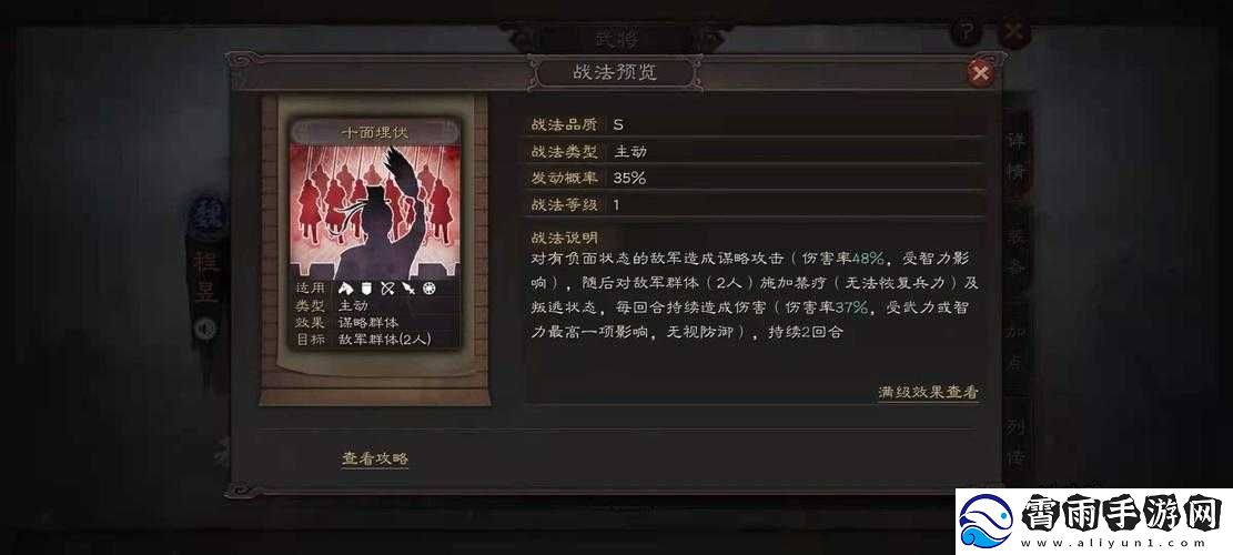 国志战略版魏法骑核心解析