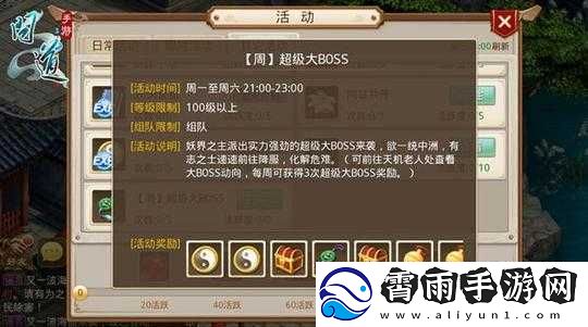 问道手游4月12不删档测试礼包