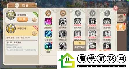 光明勇士神使天赋加点指南：打造强续航能力