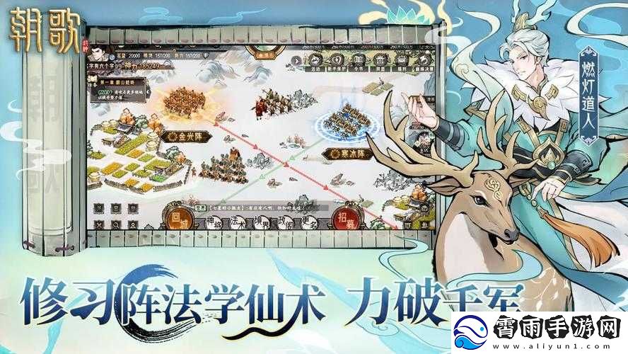朝歌手游新手必知