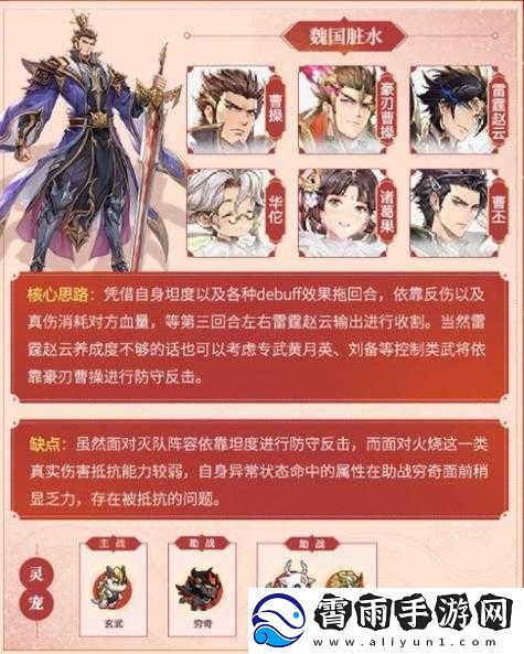 国志幻想大陆最新阵容搭配攻略