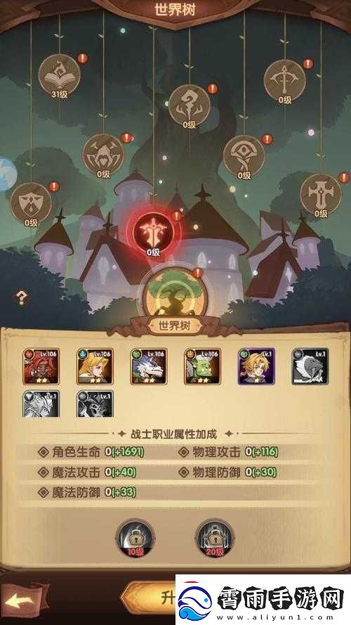圣树唤歌游戏攻略