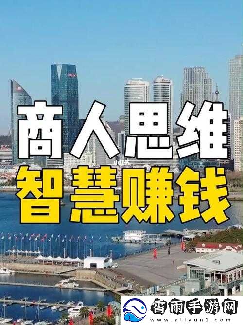 异界商人赚钱指南