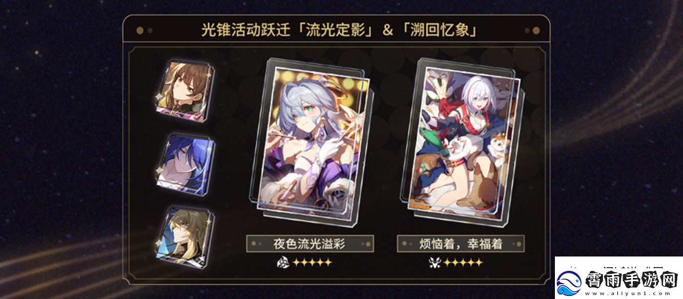 草丛蹲守！崩坏星穹铁道2.2抽卡角色哪个好