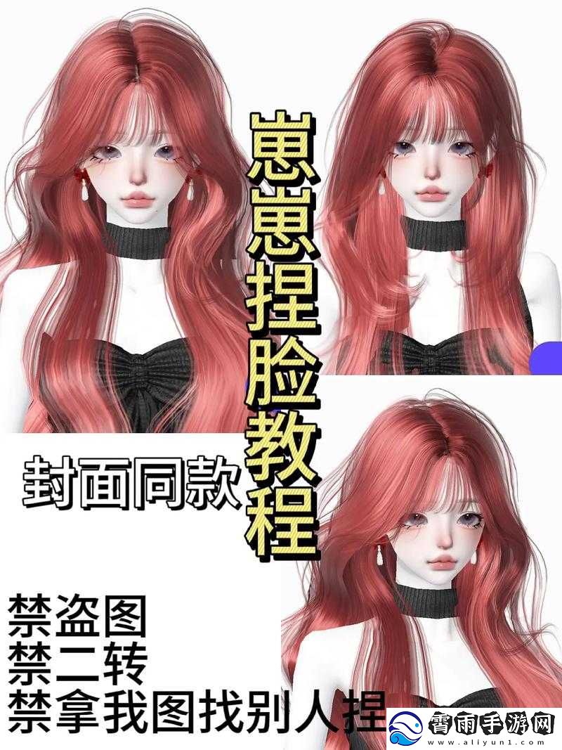 捏脸达人抖音专享ZEPETO玩转时尚潮流新玩法