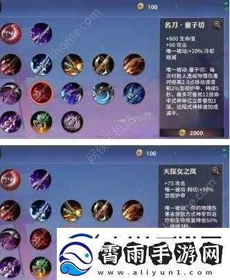 决战平安京酒吞童子出装搭配与玩法攻略