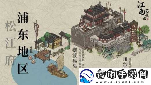 江南百景图码头升级