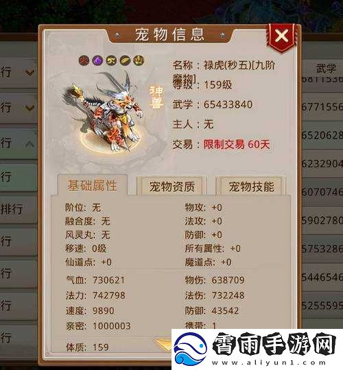 问道手游免费坐骑获取方法与领取流程详解