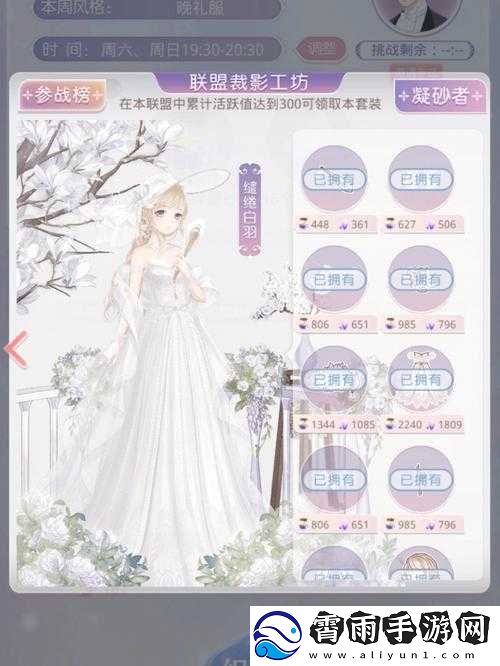 奇迹暖暖联盟招募成员攻略