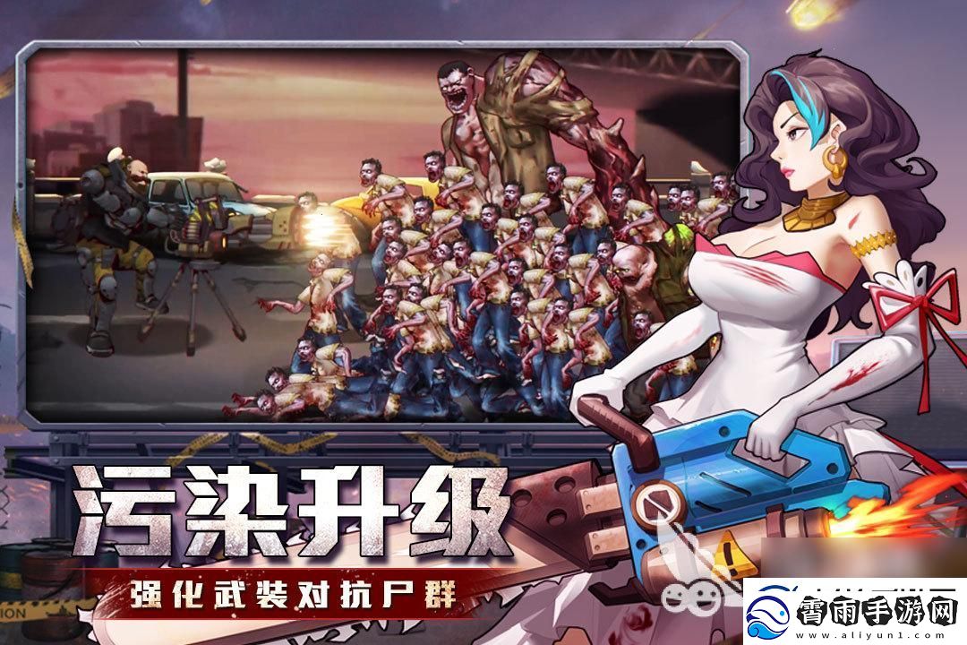 打丧尸