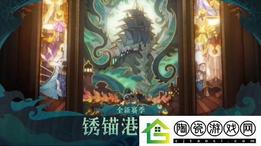 剑与远征启程全新赛季锈锚港风云开启时间分享介绍