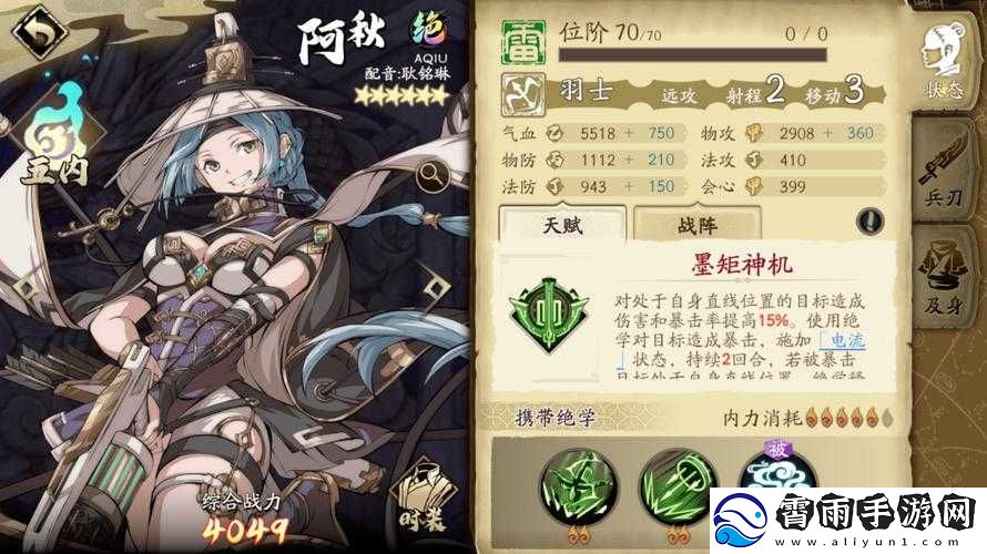 深度解析天地劫手游中阿秋技能的强度与影响