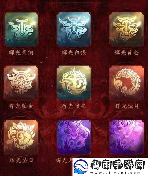永劫无间辉光赛季结束时间揭晓