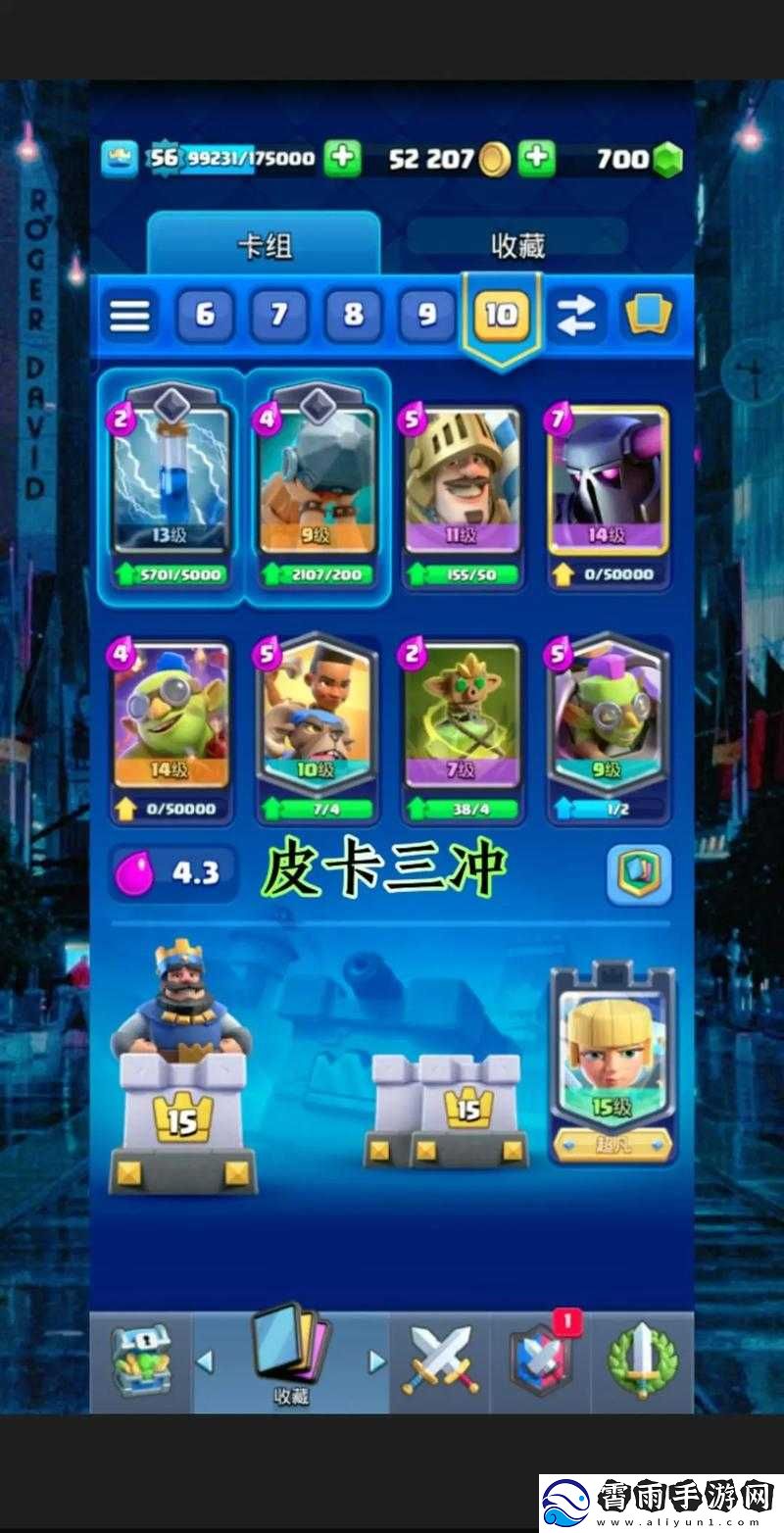 皇室战争新手攻略