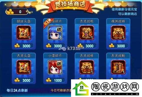 仙剑客栈竞技场介绍
