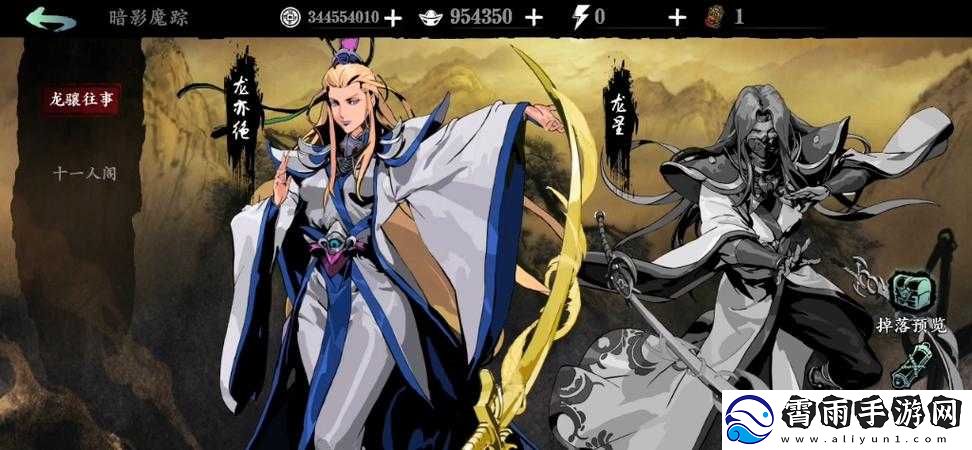 影之刃3：获得宗师龙家至尊的秘诀