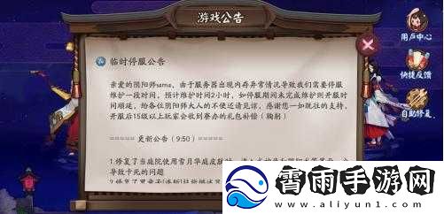 阴阳师