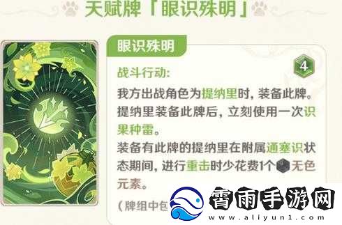 原神圣召唤攻略揭秘