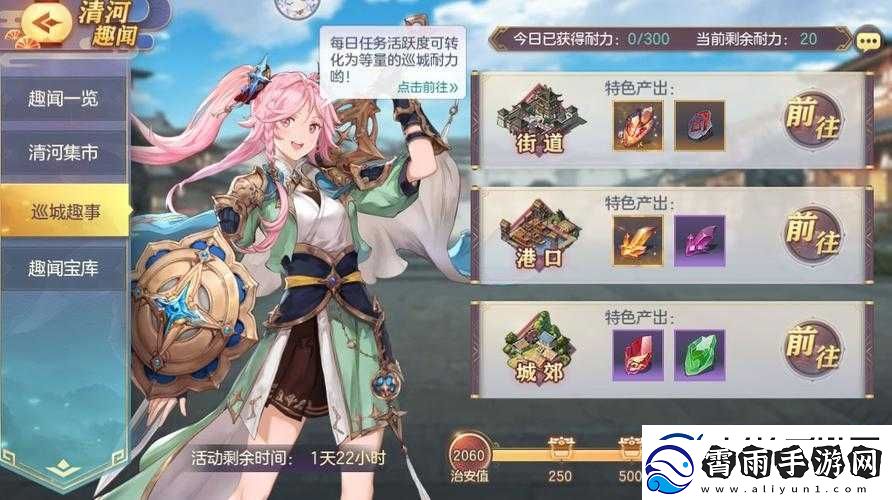 国志幻想大陆之清河趣闻