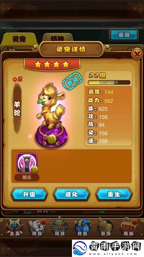 仙剑奇侠传手游最强宠物揭秘