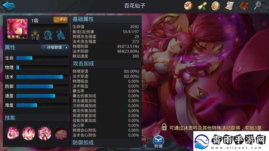 乱斗西游2