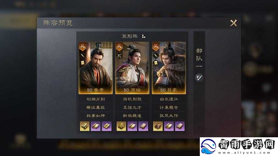 宫三国最强阵容搭配攻略