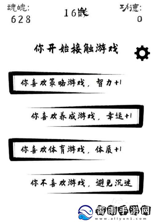 玩转投胎模拟器