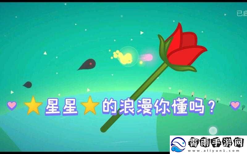 星季模式攻略：快速完成技巧分享