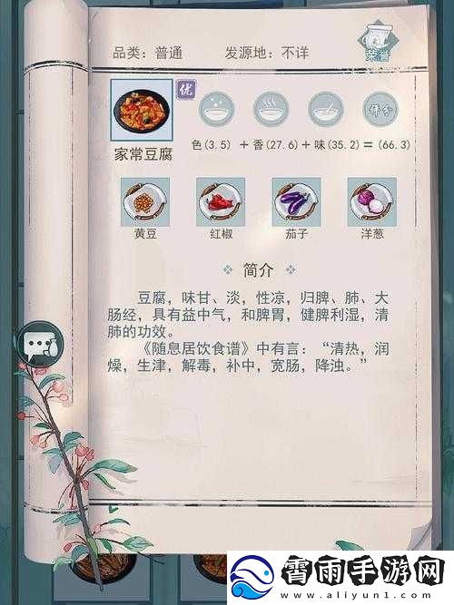 江湖烟火尽入眼：悠悠家常小菜秘制食谱总览