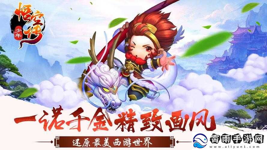悟空传手游今日全平台上线-独家礼包福利火热派送-不容错过