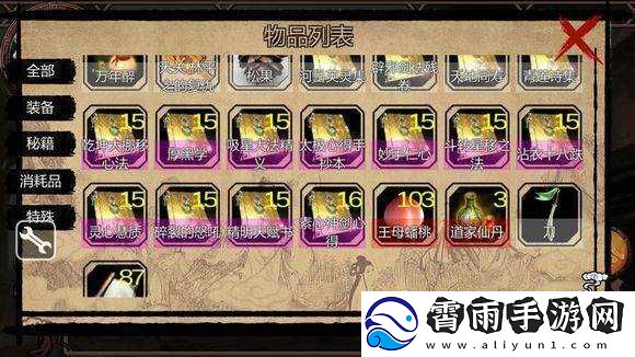 金庸群侠传-X-人物属性刷法