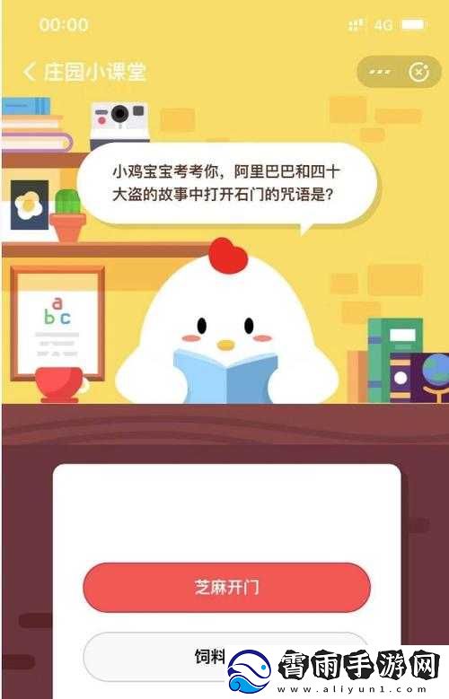 小鸡宝宝考考你