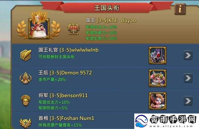 王国纪元