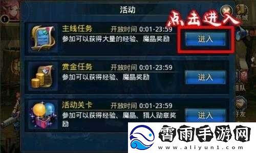 时空猎人魔晶攻略