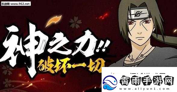 火影忍者手游7月13日更新