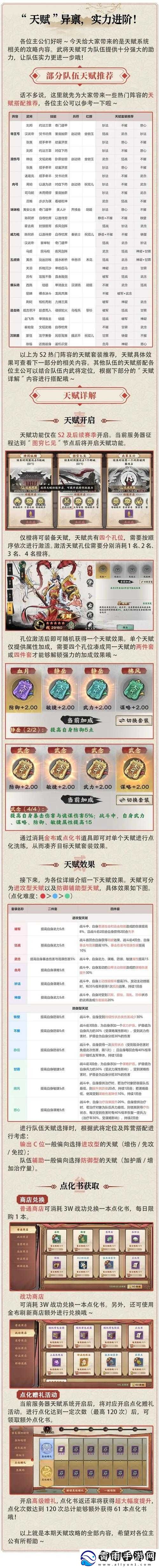 小时代手游3