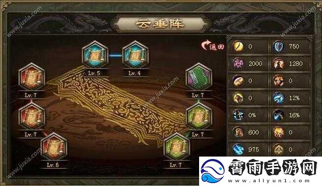攻城掠地云垂阵副将带什么