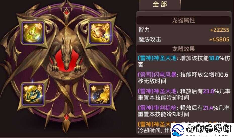 龙之谷手游：如何精选龙器-龙器系统全面解析