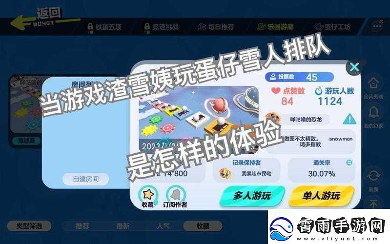 关于怪蛋迷宫中雪人的挑战攻略：深入解读与应对策略