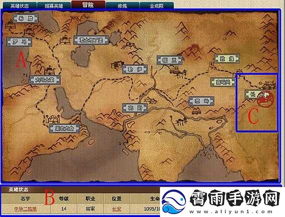 幻想英雄传说沙漠丝路英雄大冒险攻略二