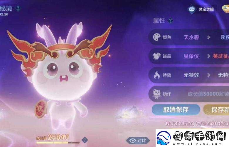 王者荣耀灵宝飞升秘籍：快速升级攻略全解析