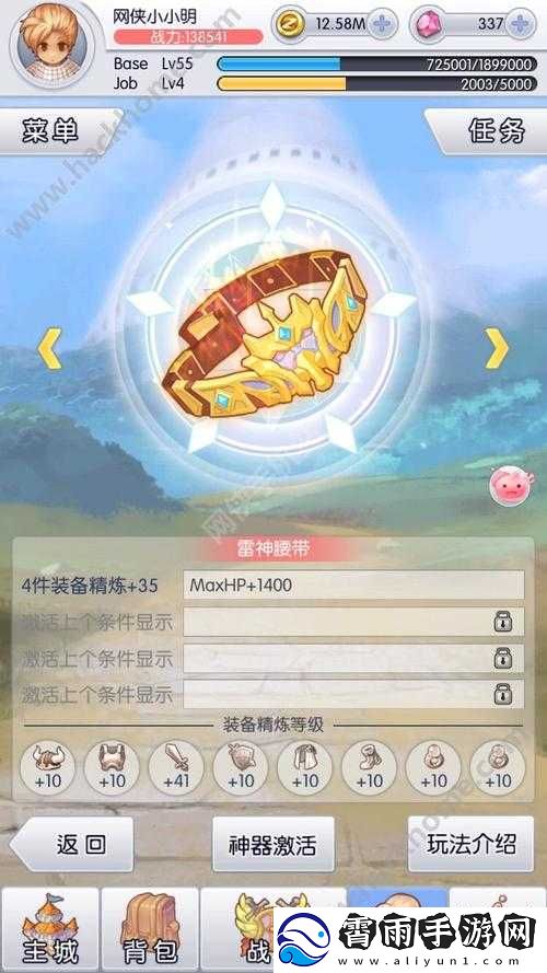 探索：激活天天打波利道场神器的秘密方法